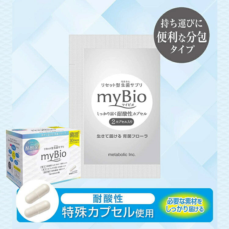 MDC Metabolic MyBio (30 Days/30 Packets) 日本MDC 成人酪酸菌胶囊 (30日份/30包)