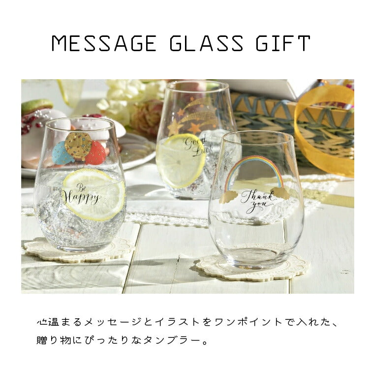 ADERIA Message "Good Luck" Glass Tumbler 日本ADERIA “Good Luck” 平底玻璃杯 360ml